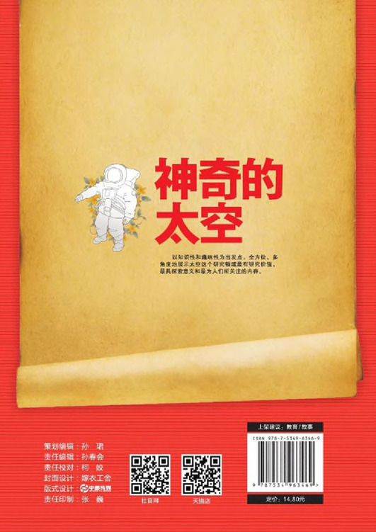 figure_0142_0029