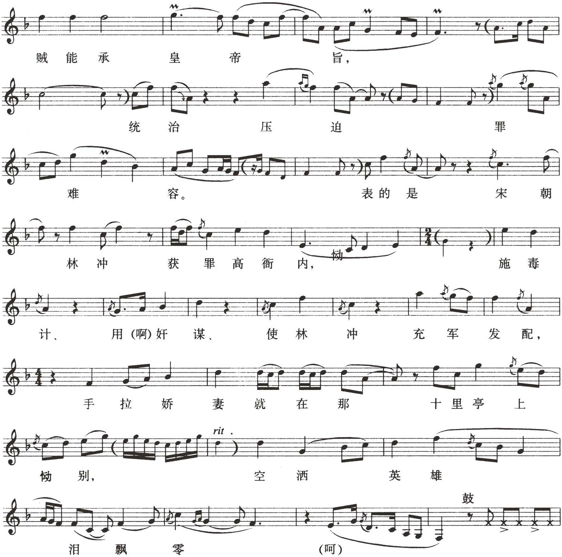 figure_0205_0150