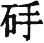 figure_0071_0042