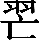 figure_0602_0013