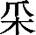 figure_0604_0024