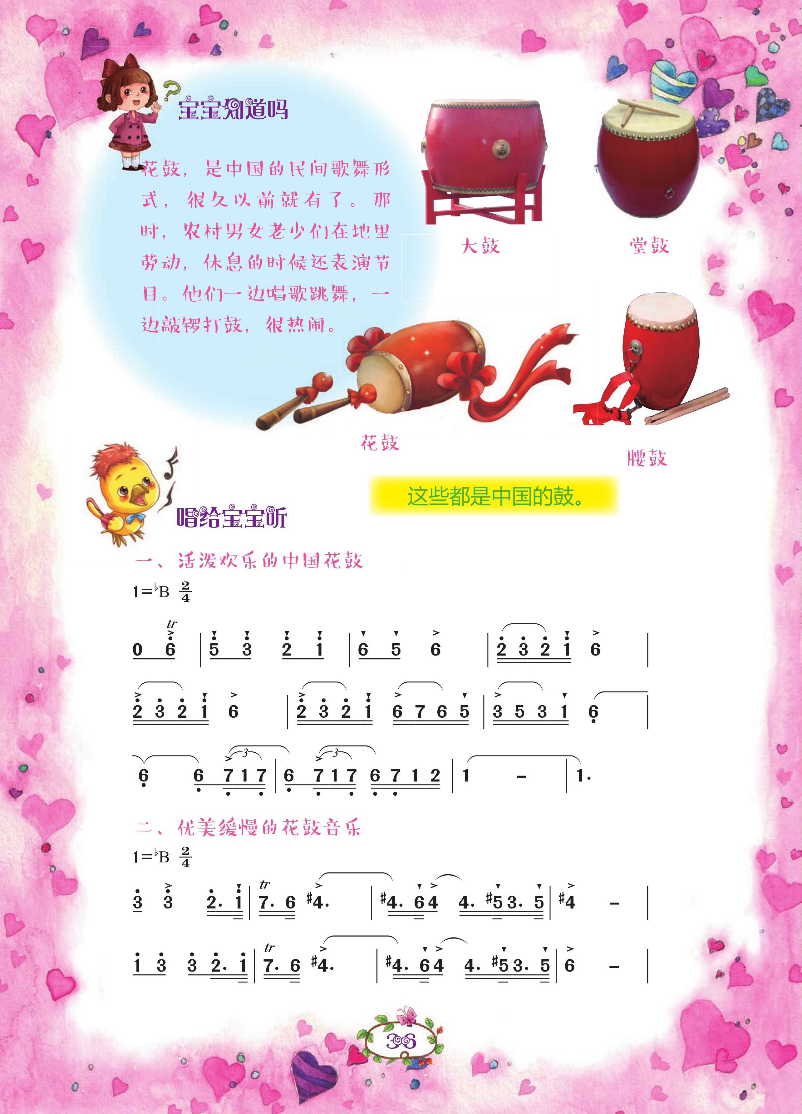 figure_0038_0034
