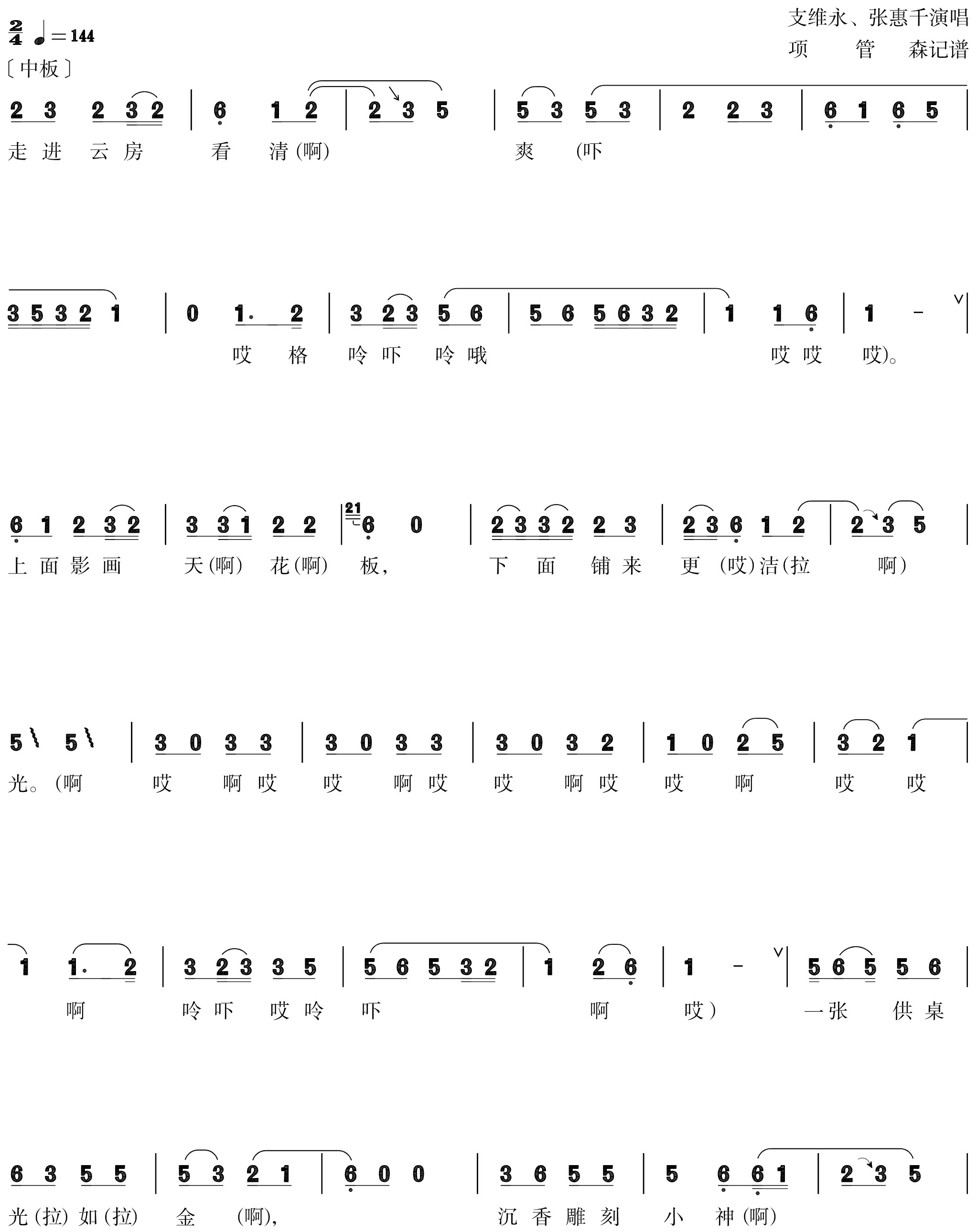 figure_0102_0124
