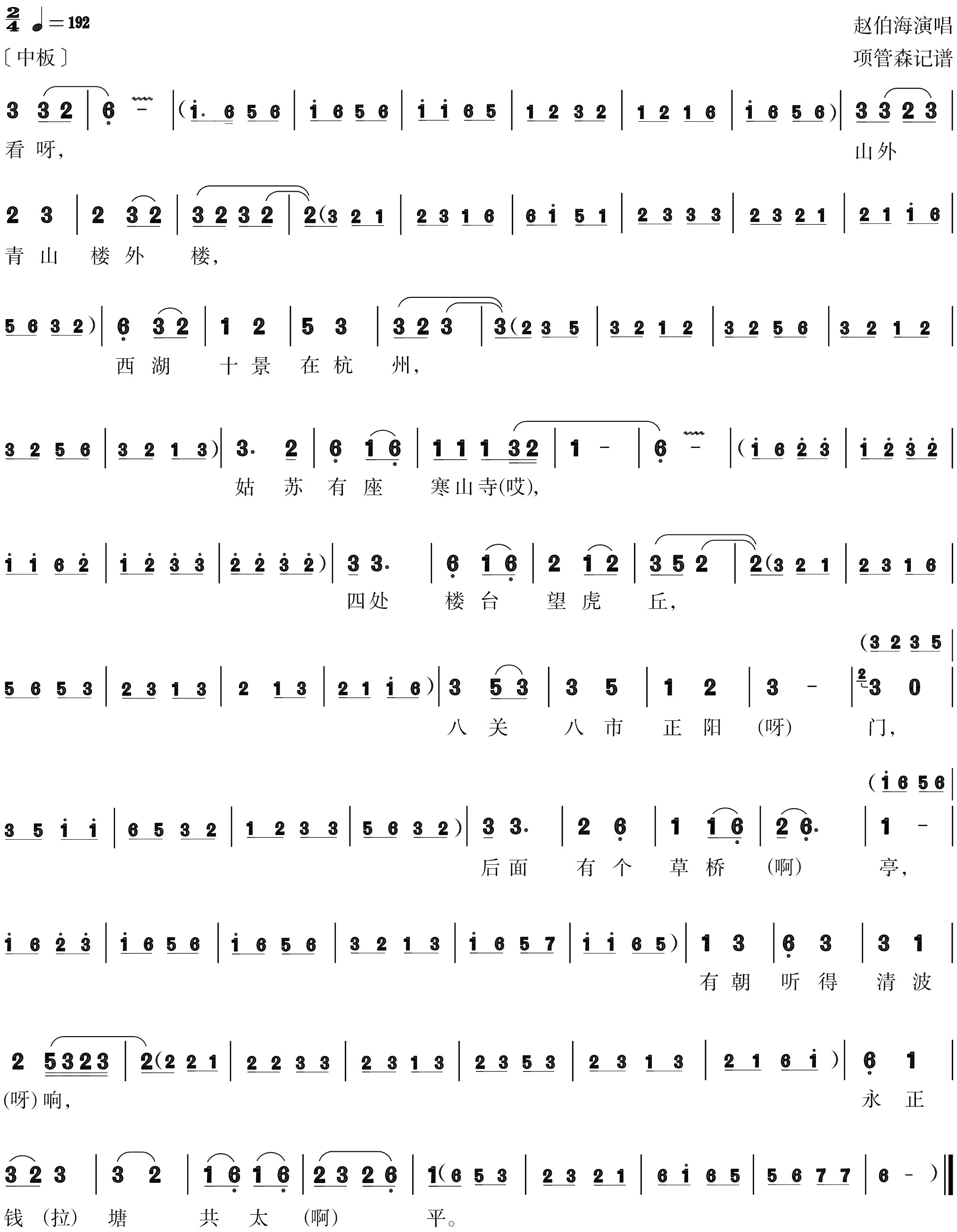 figure_0197_0240