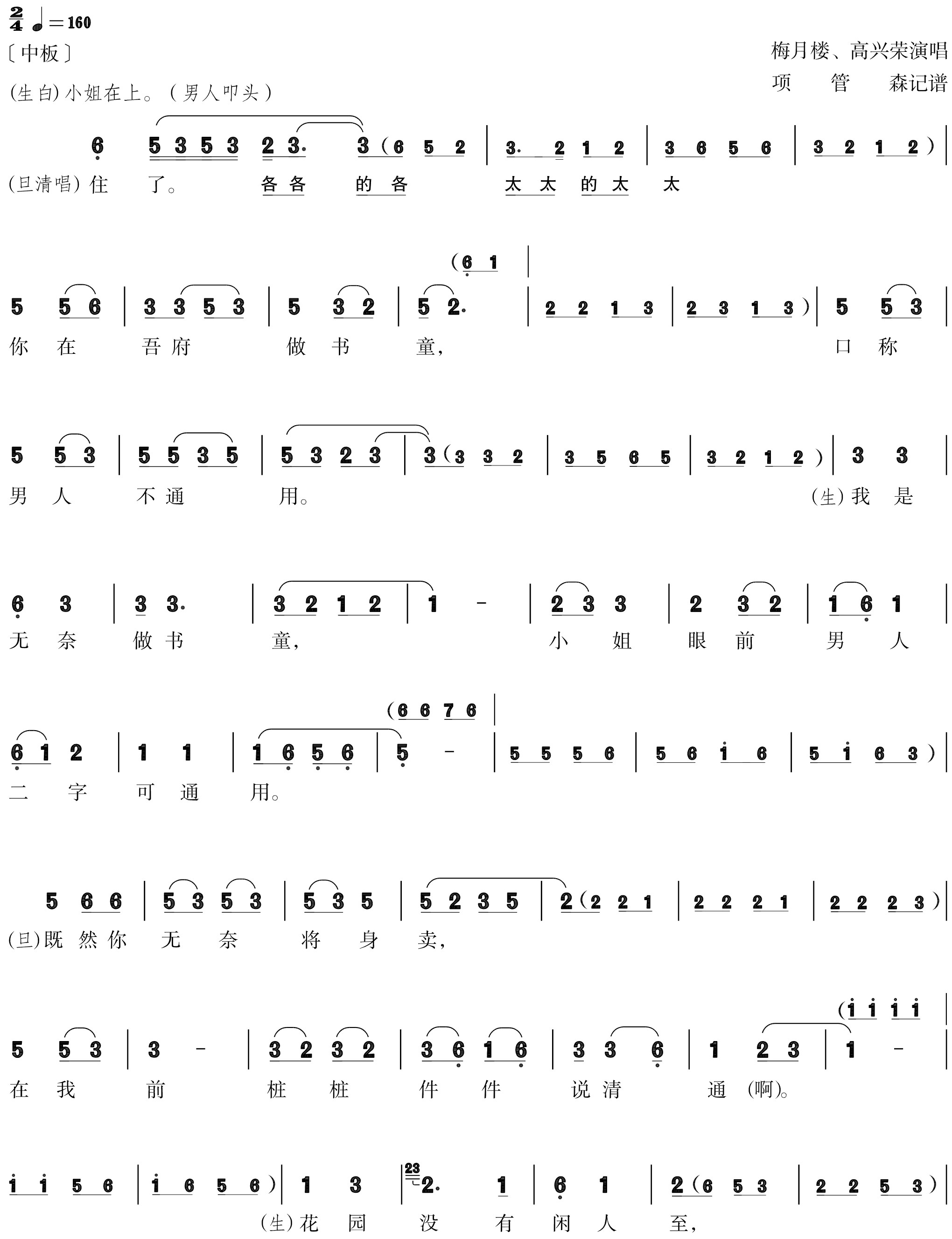 figure_0209_0253