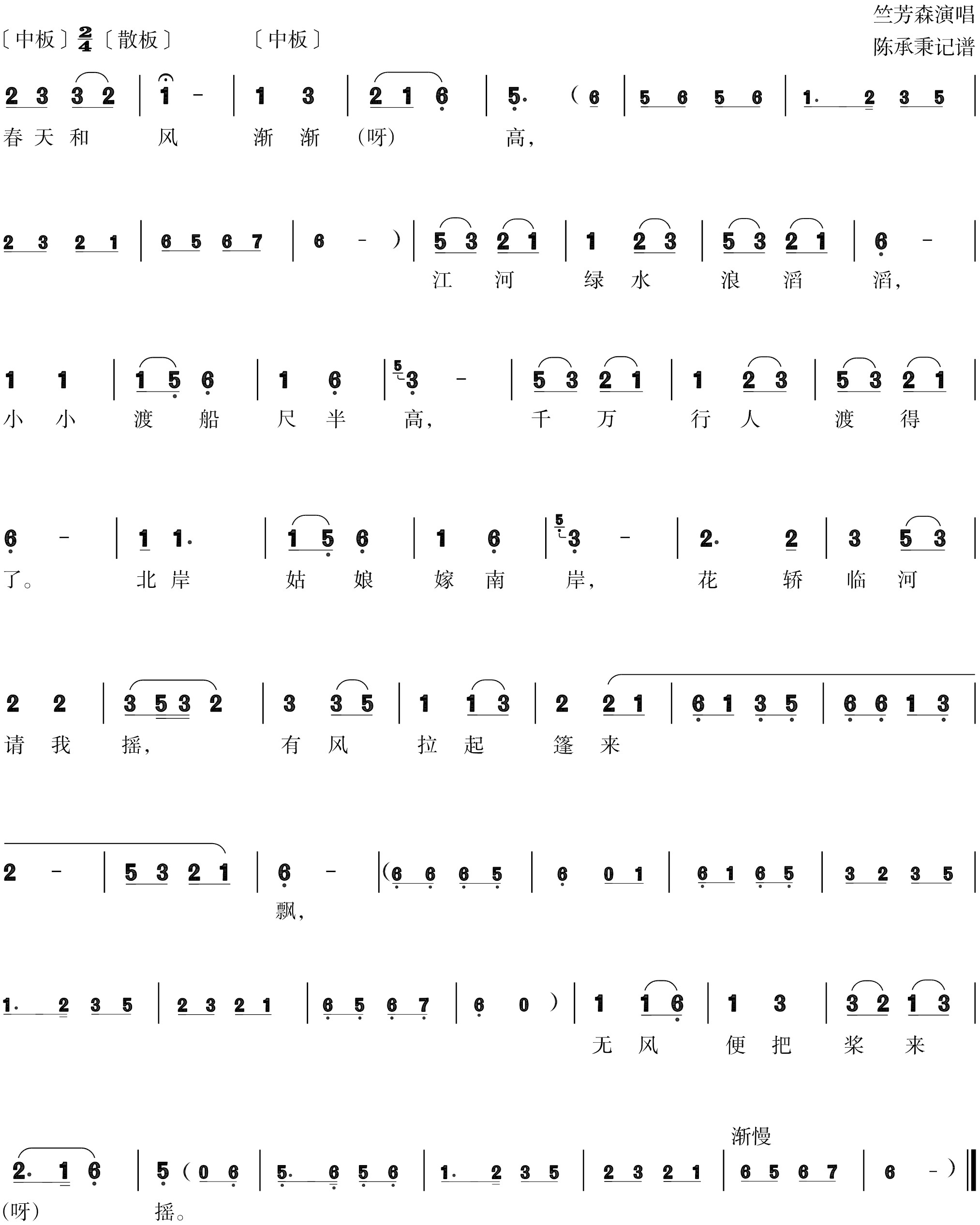 figure_0254_0304