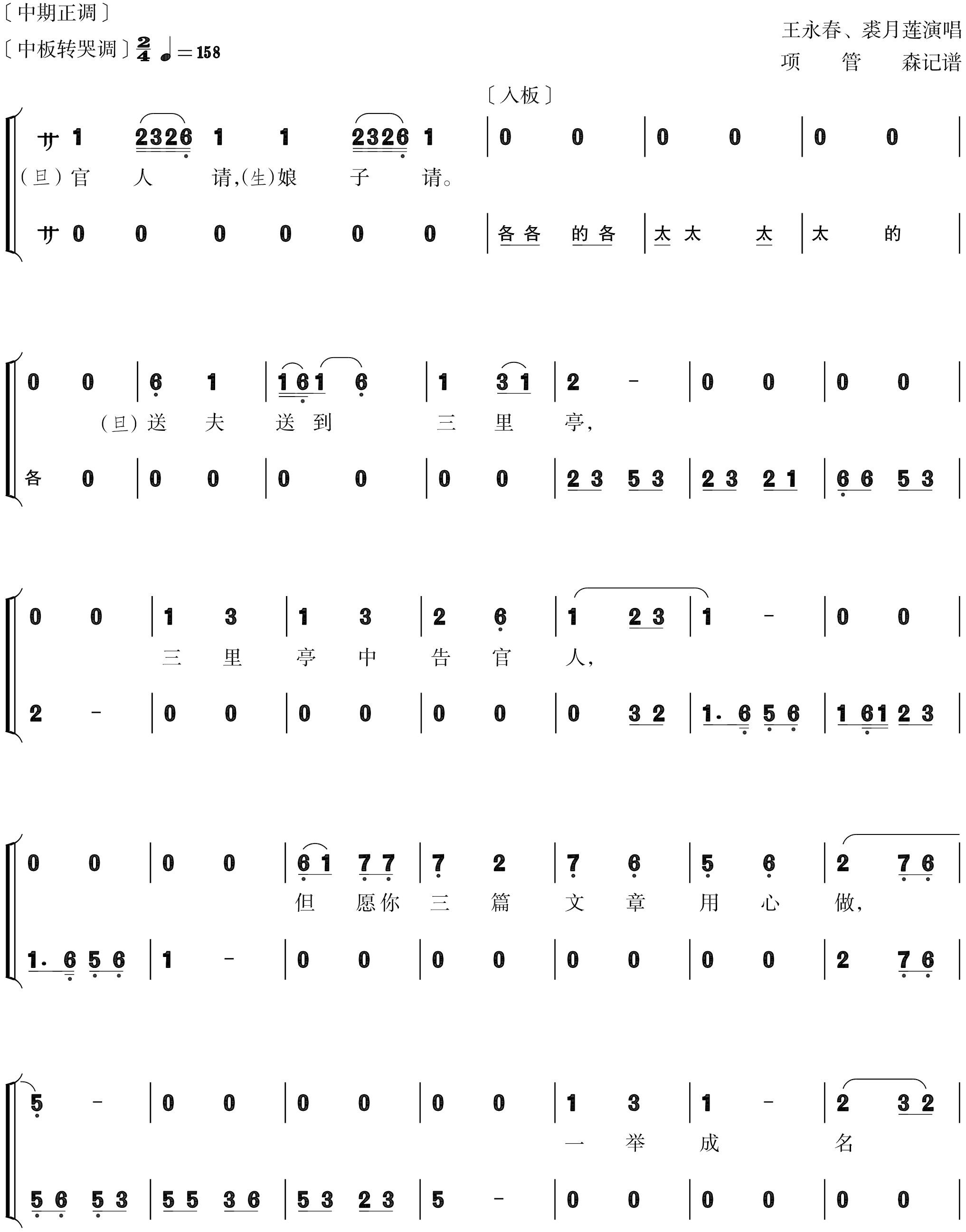 figure_0173_0215