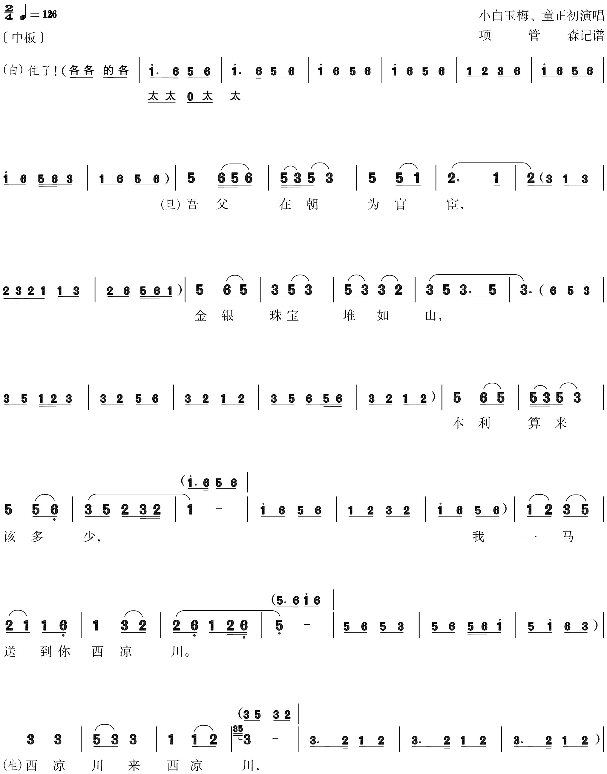 figure_0217_0261