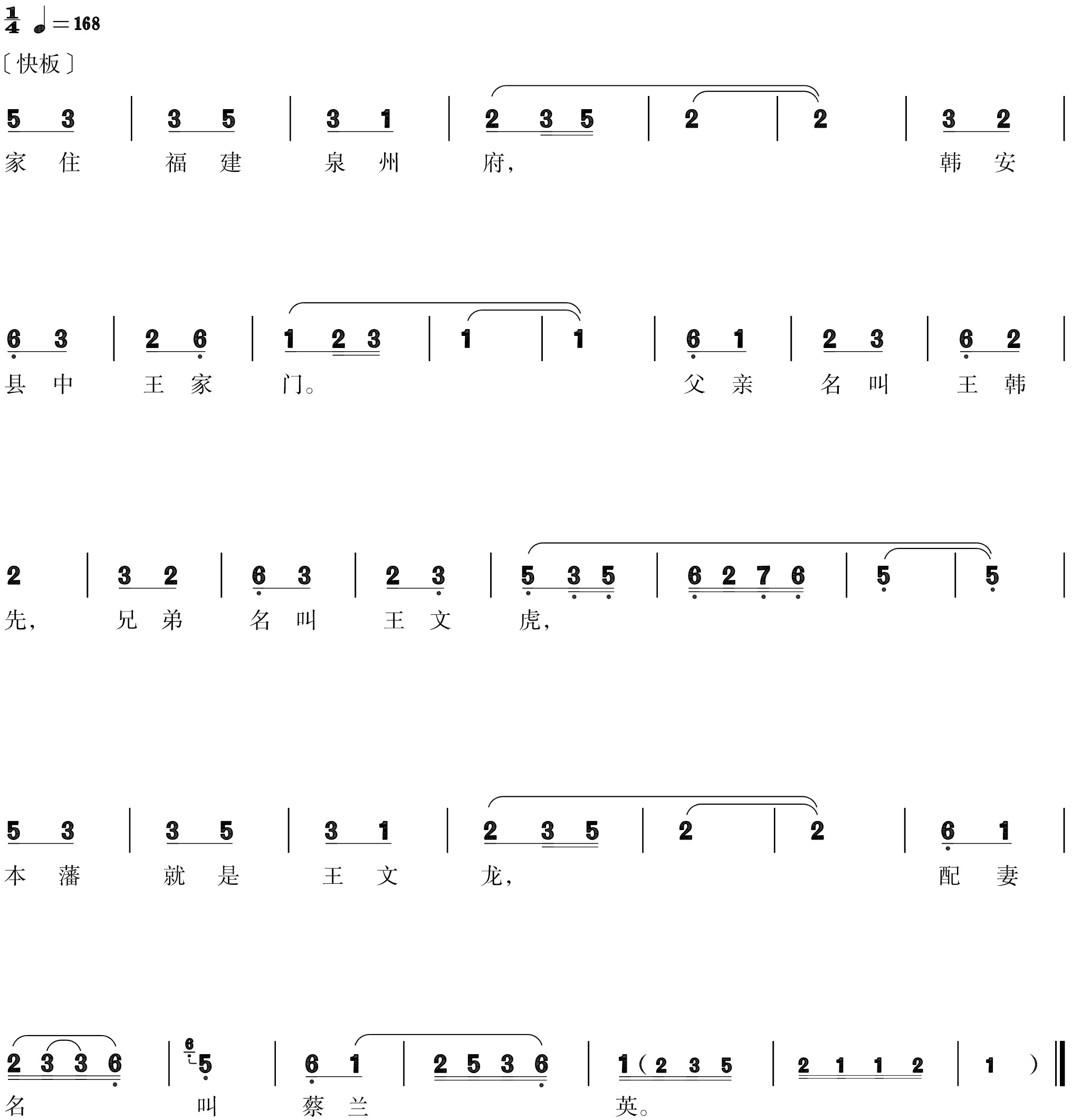 figure_0203_0247