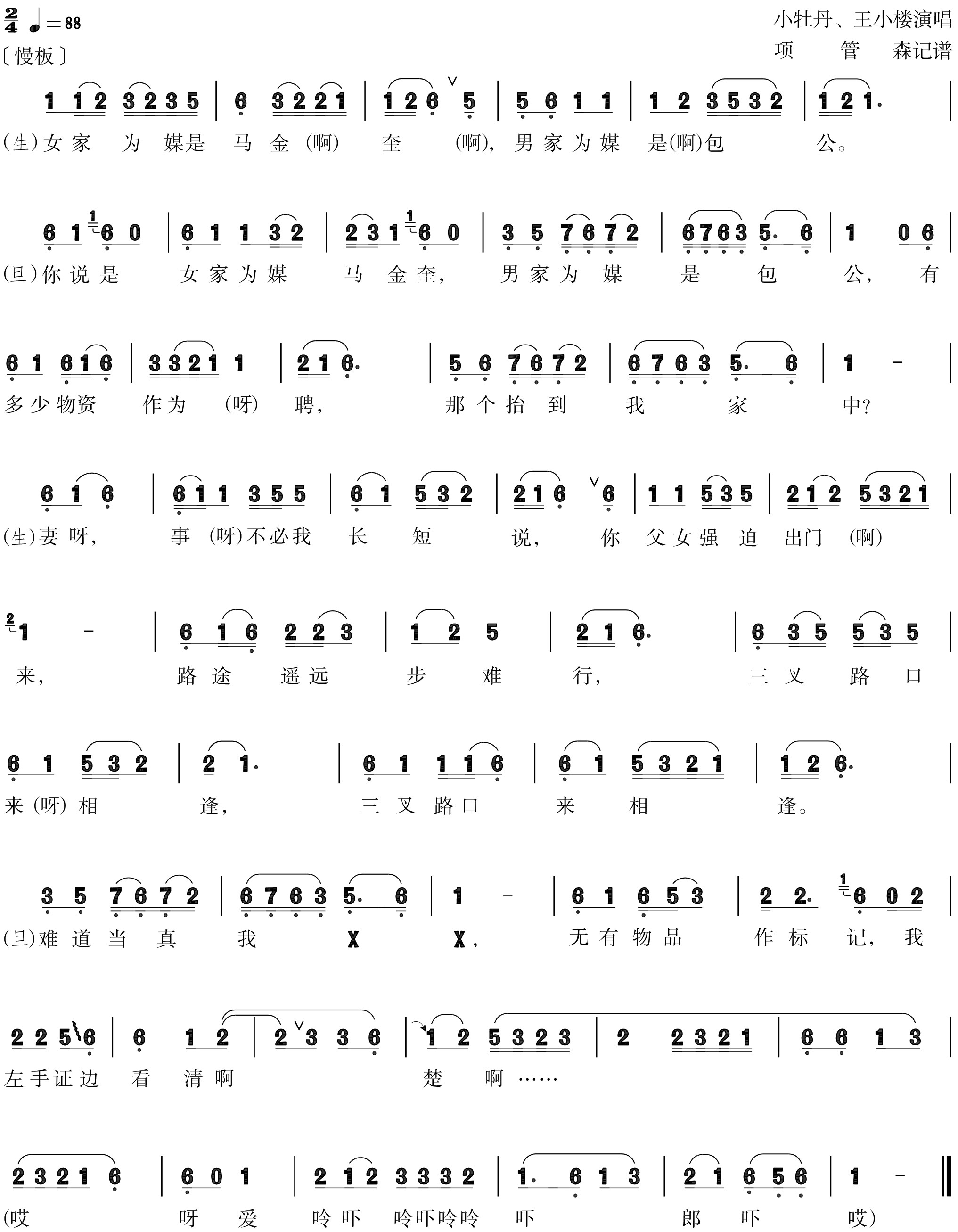 figure_0101_0123