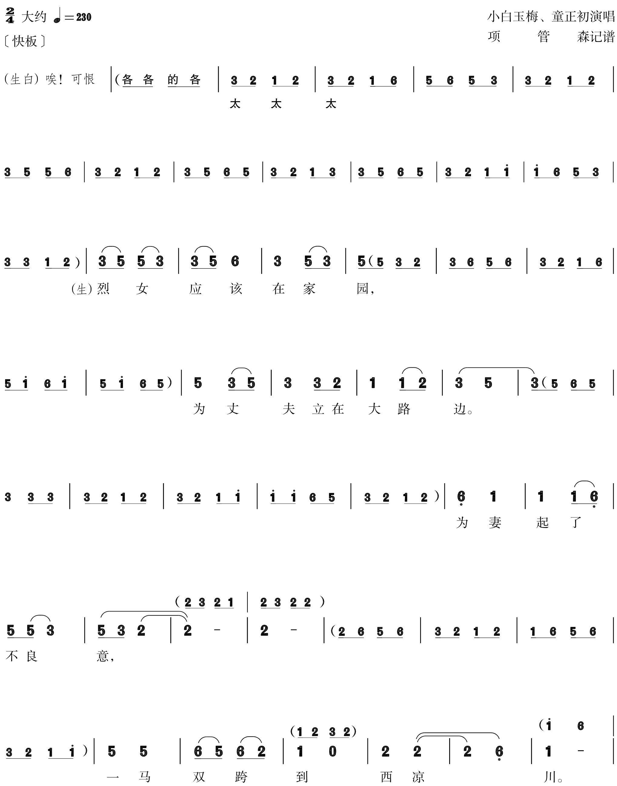 figure_0221_0265