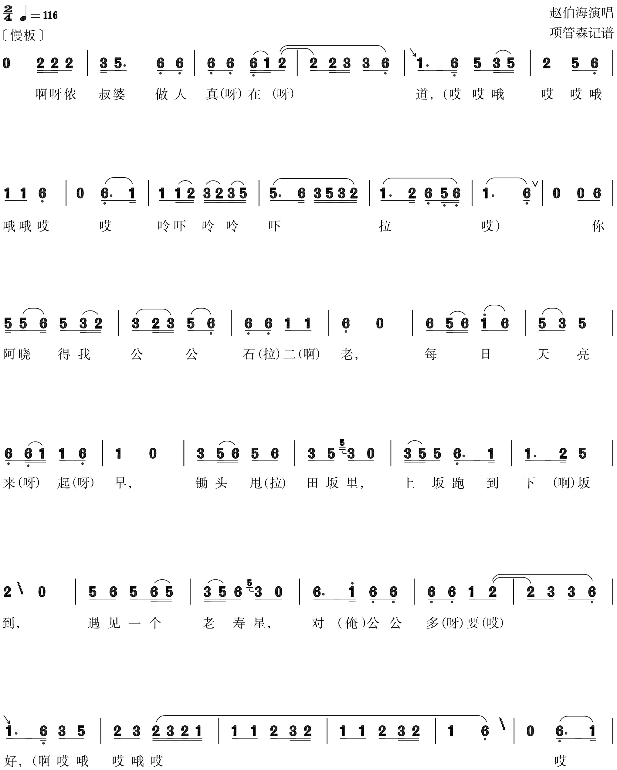 figure_0094_0116