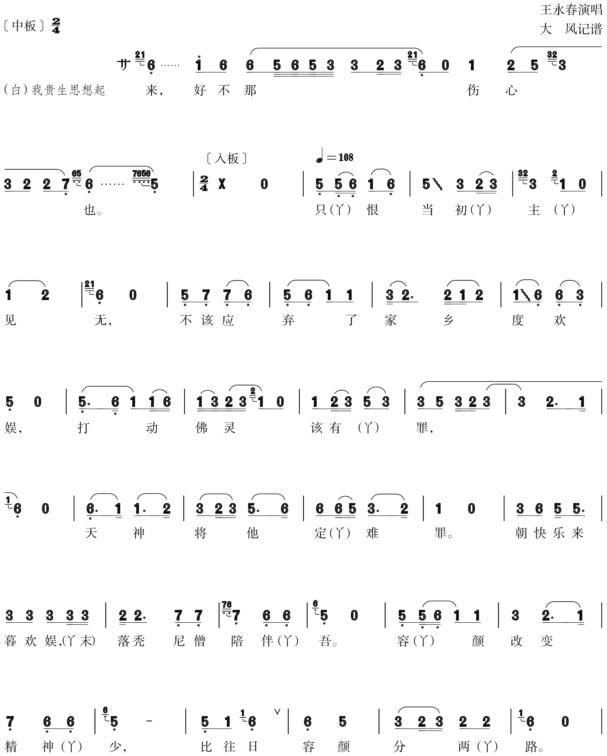 figure_0081_0102
