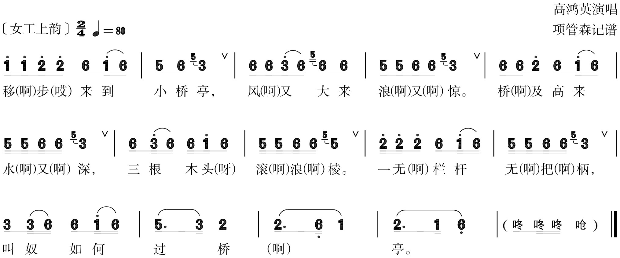 figure_0253_0303