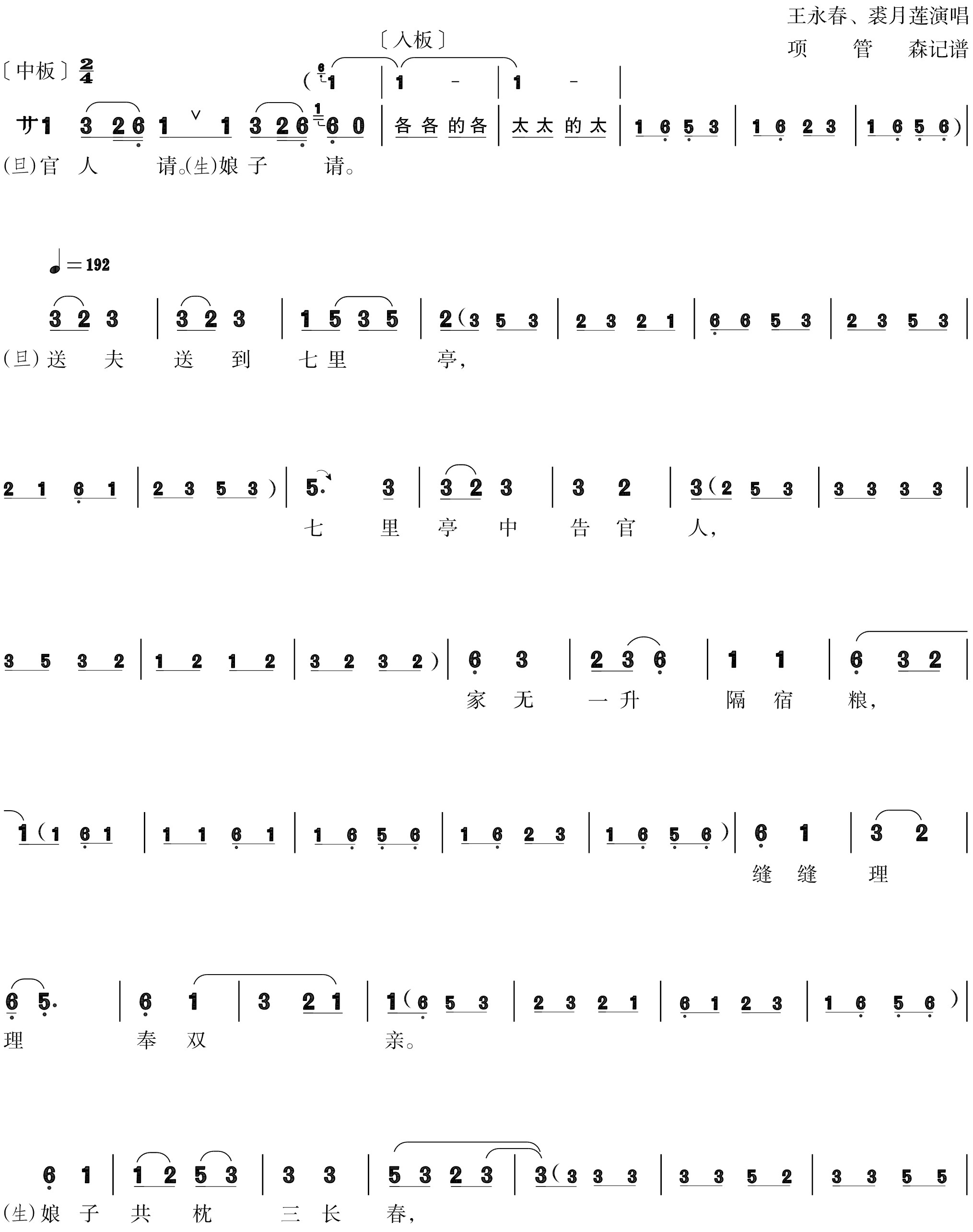 figure_0198_0241
