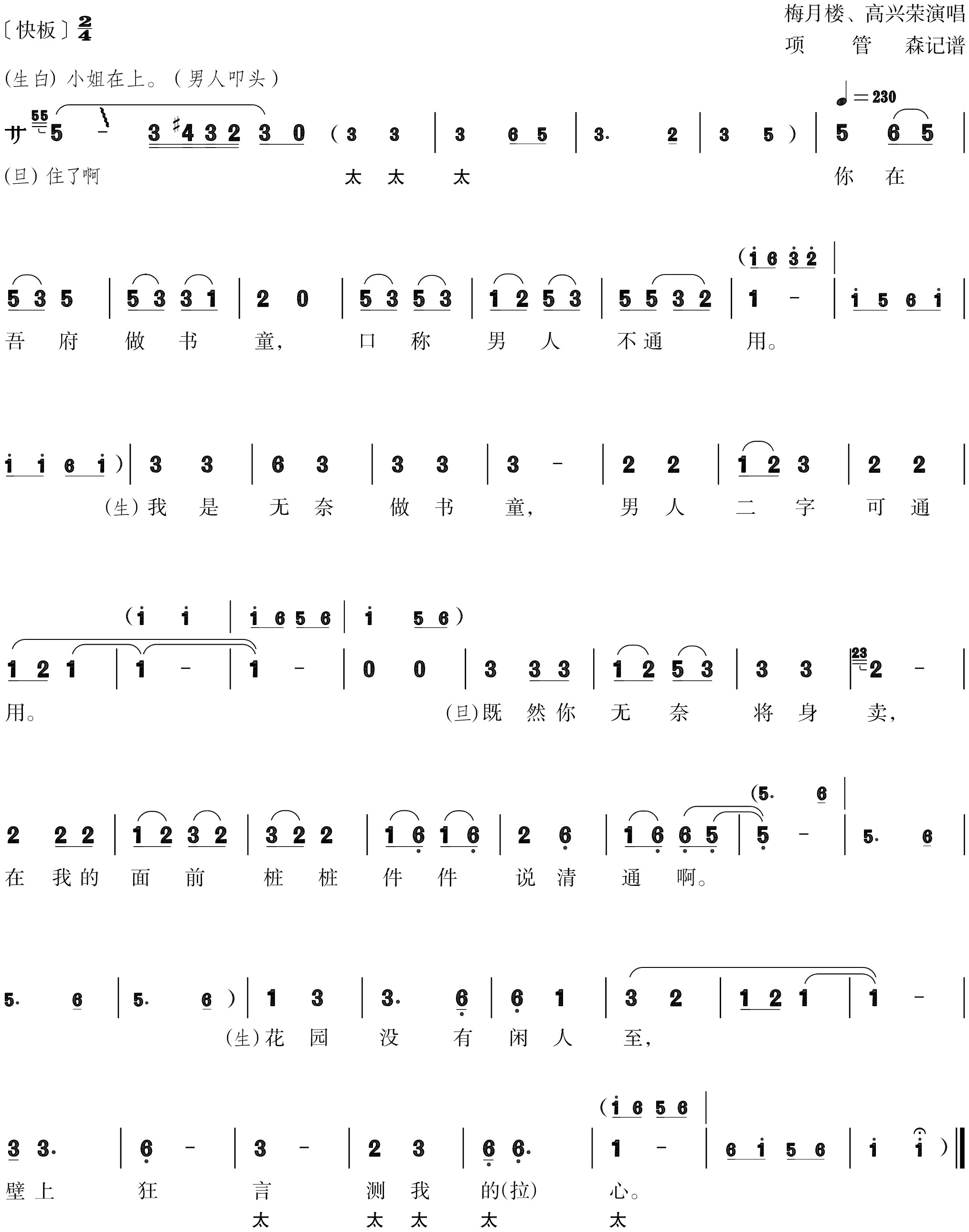 figure_0220_0264