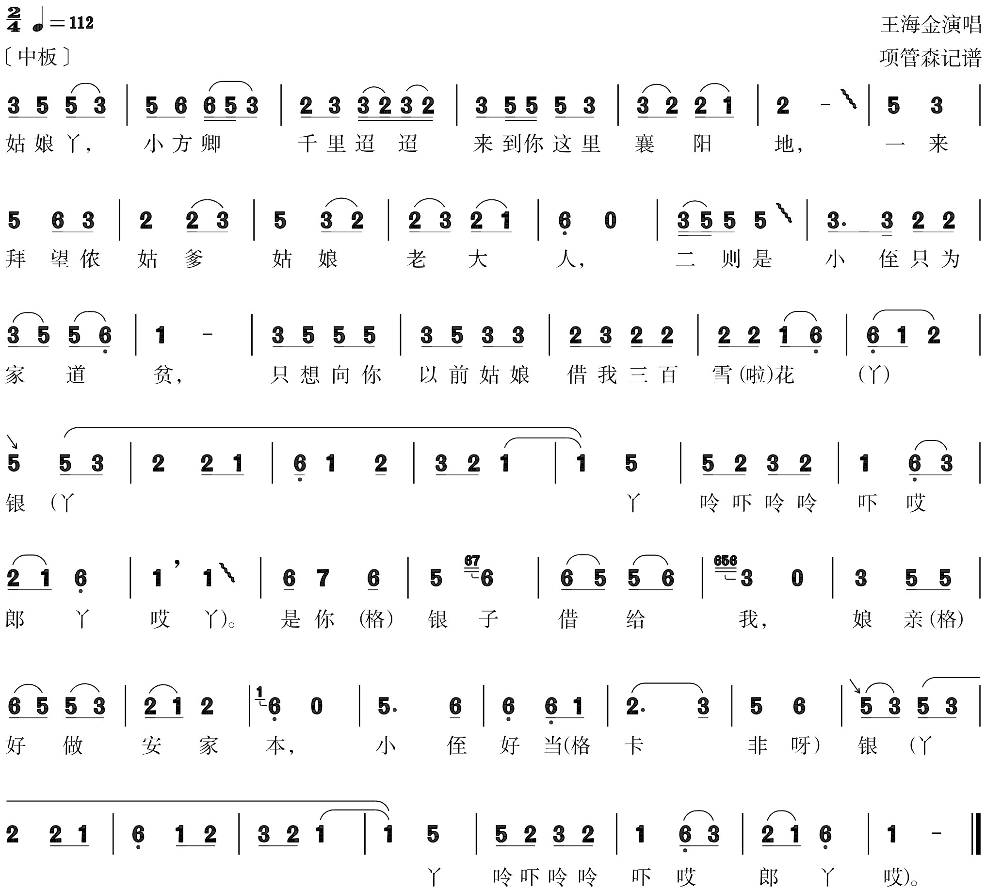 figure_0112_0140