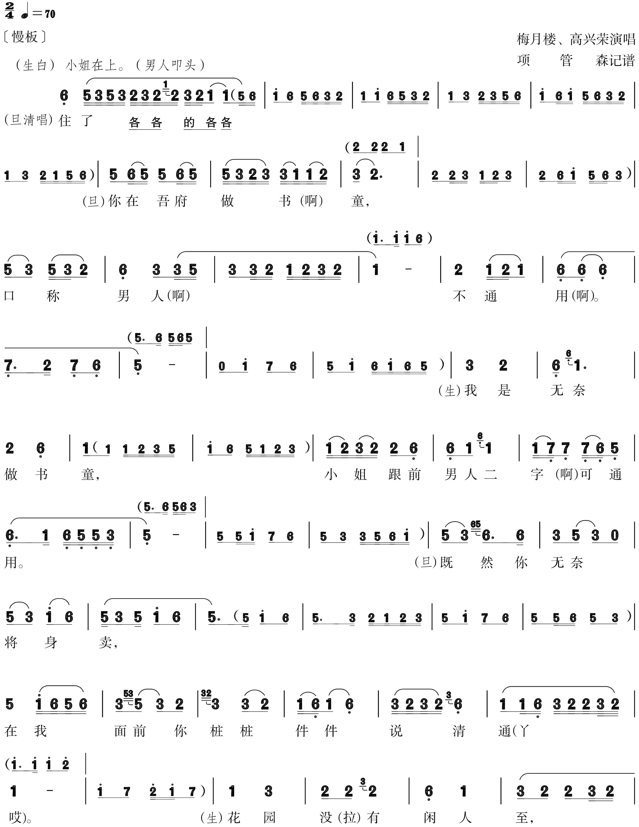 figure_0204_0248