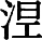 figure_0039_0030
