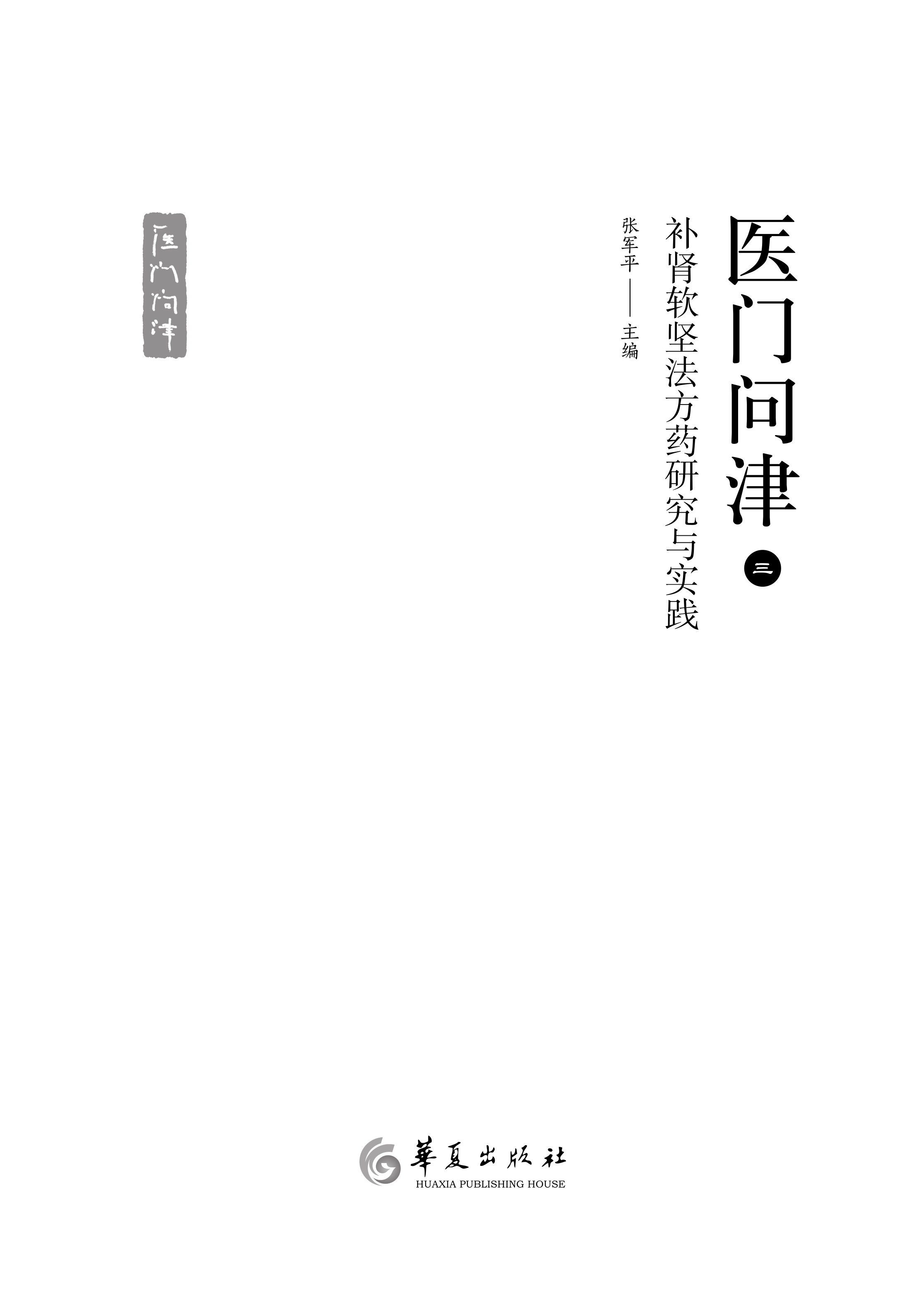 扉页