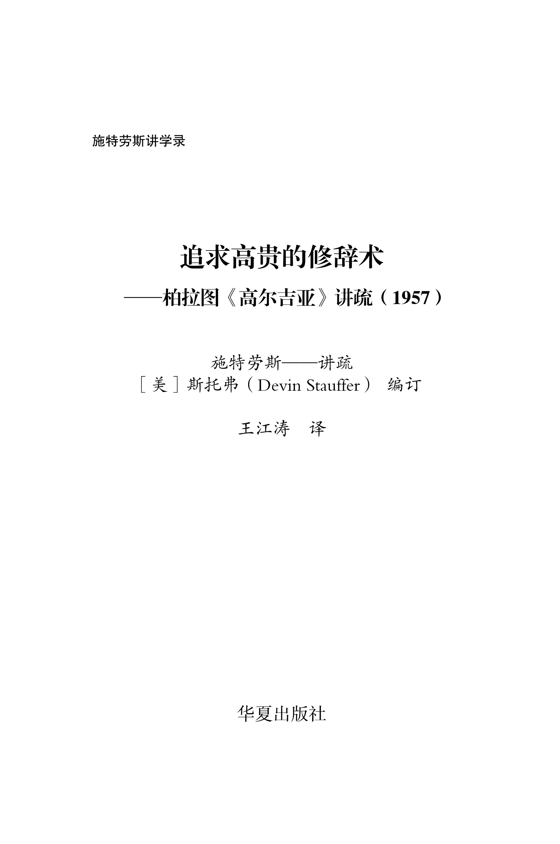 扉页