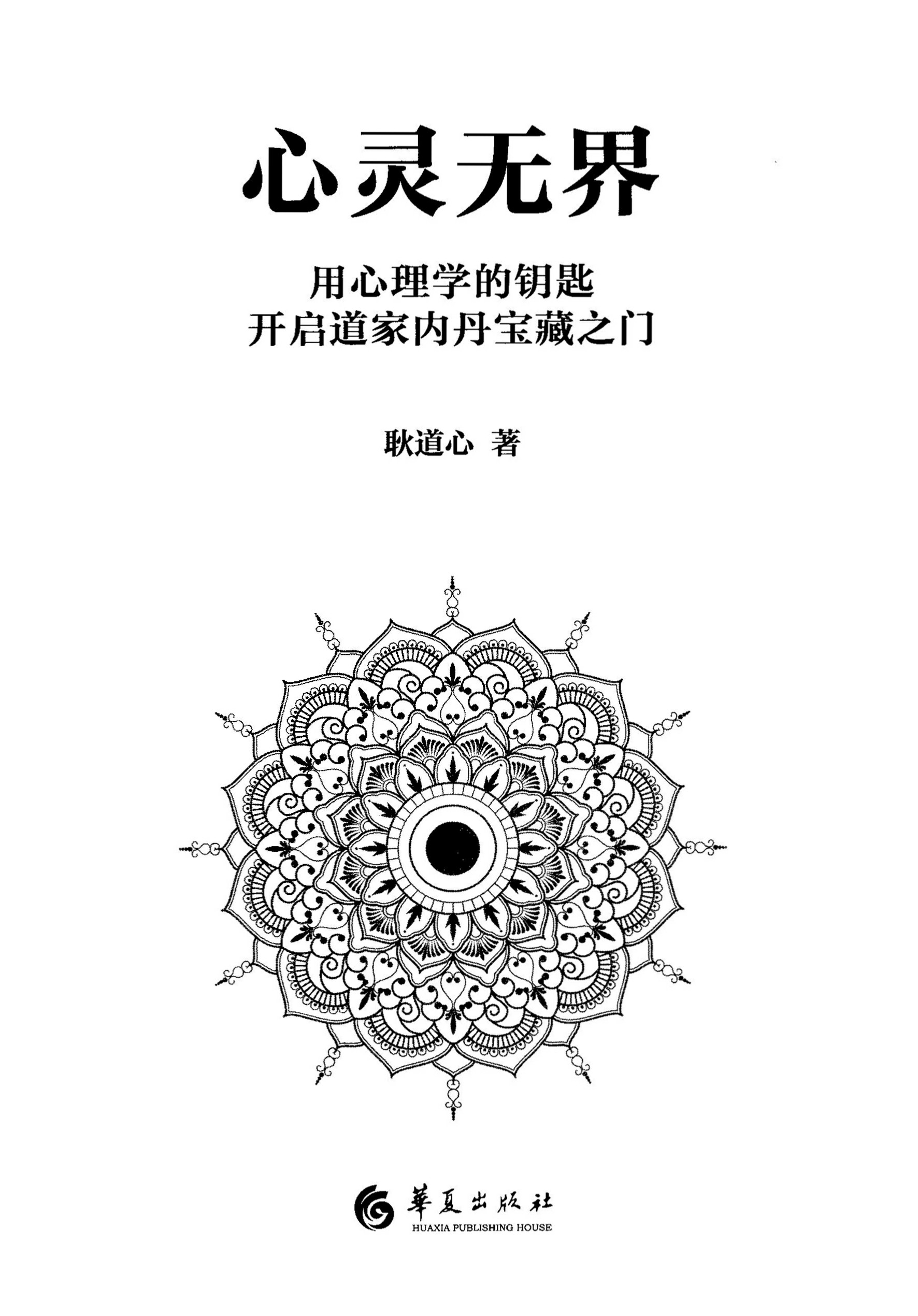 扉页