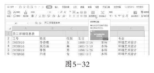 5-32