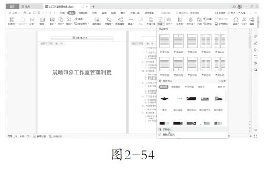 2-54