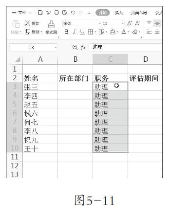 5-11