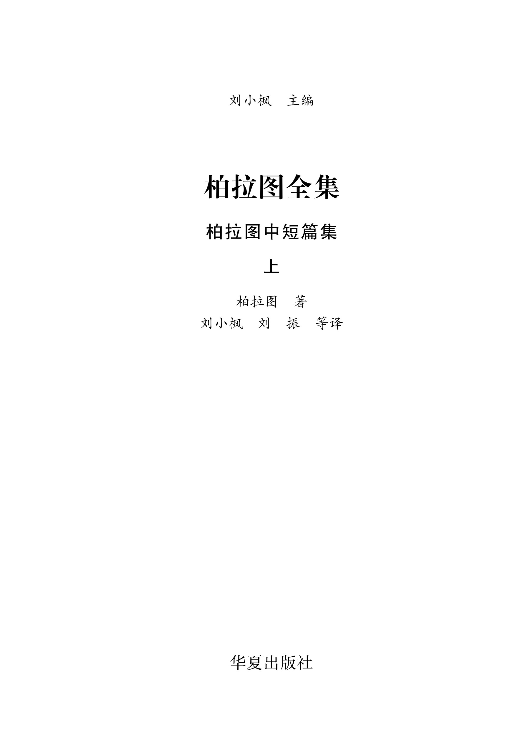 扉页