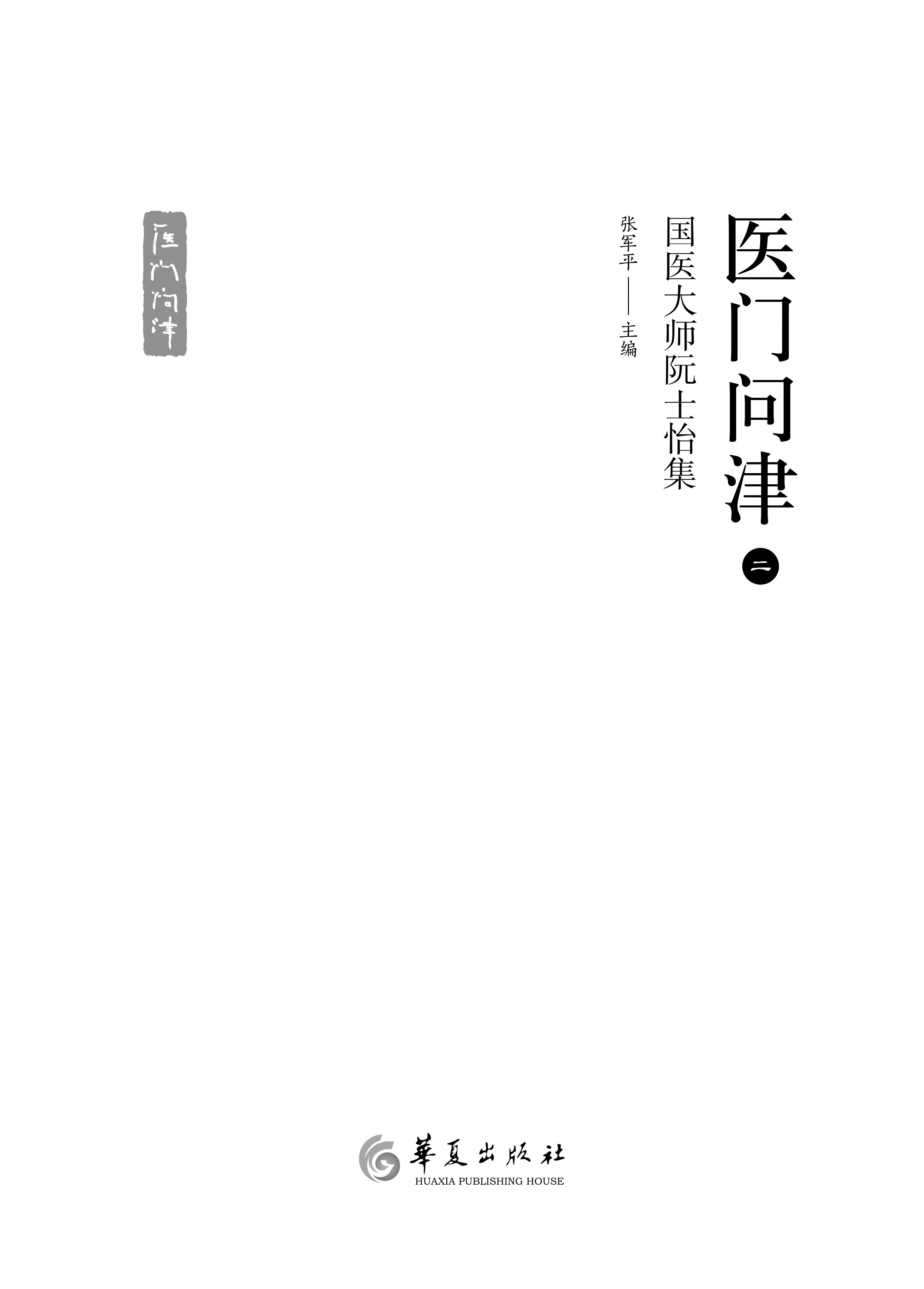 扉页