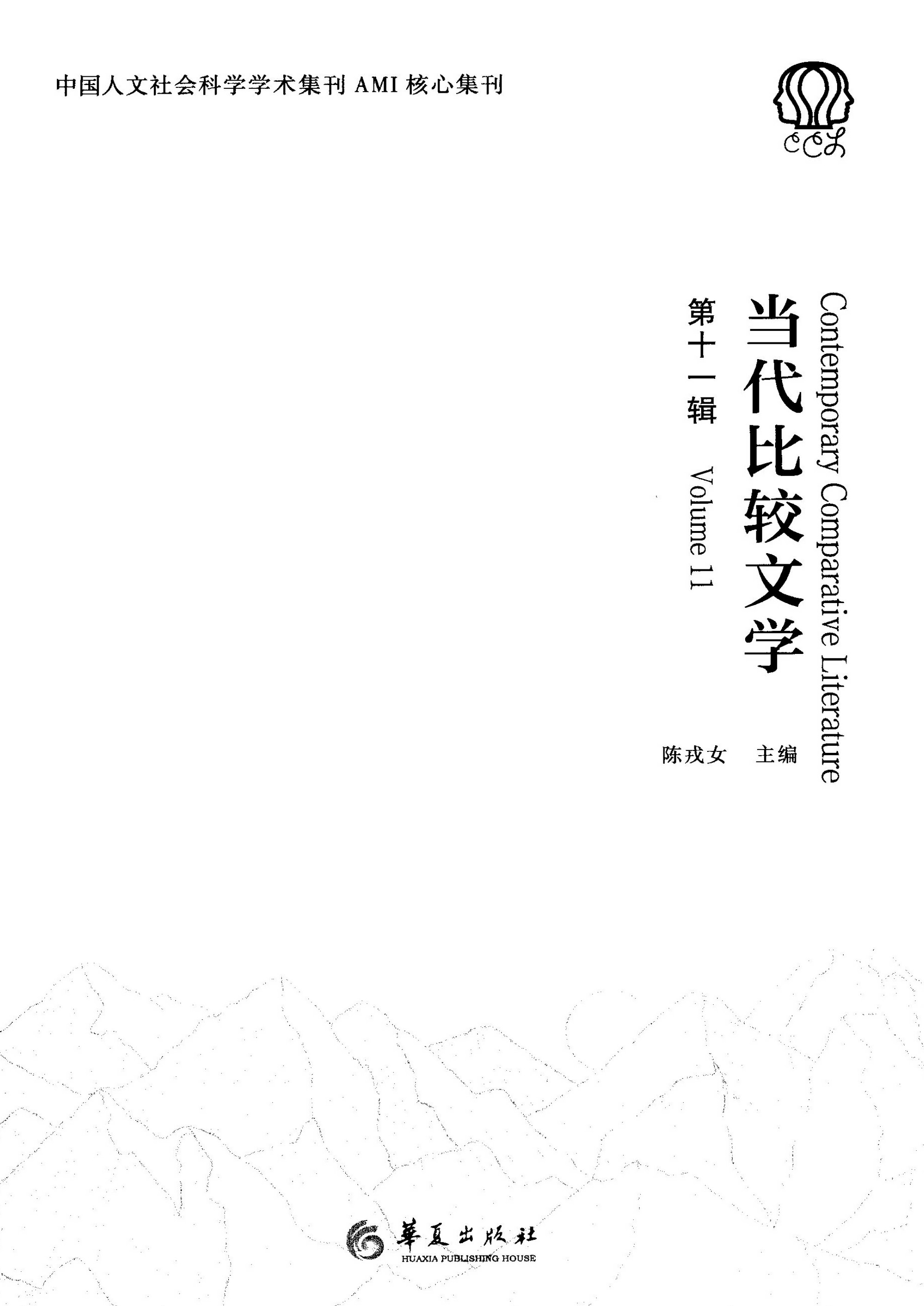 扉页