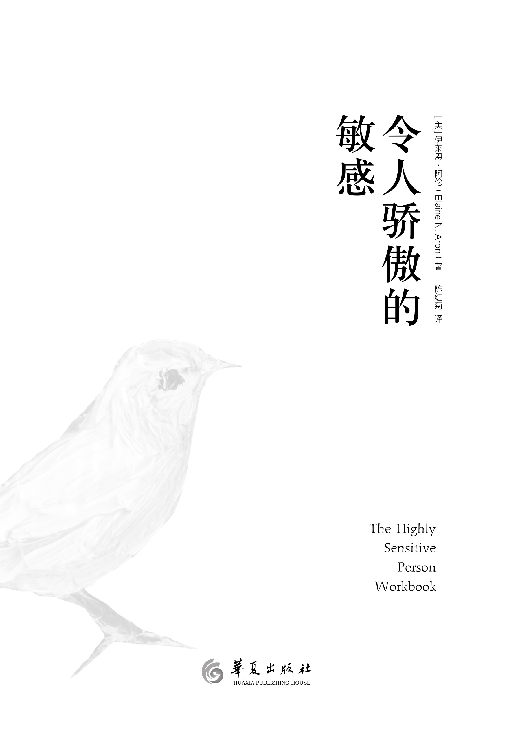 扉页