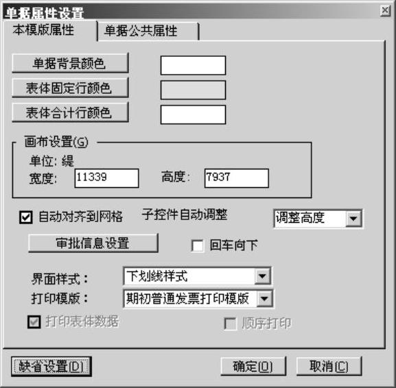 978-7-111-31542-1-Chapter03-313.jpg