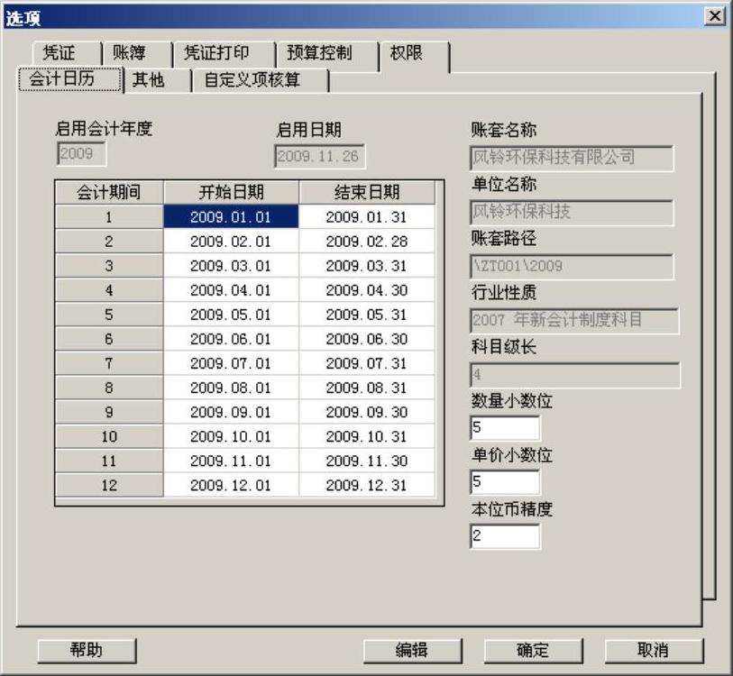 978-7-111-31542-1-Chapter04-20.jpg
