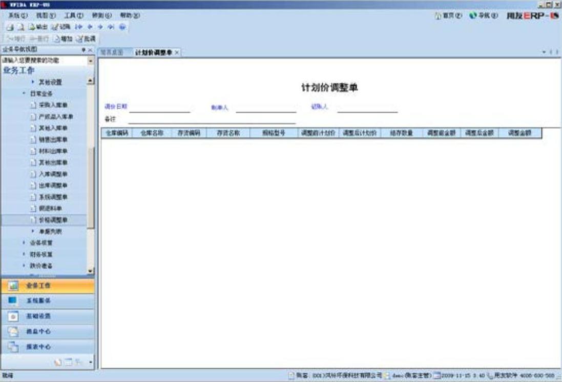 978-7-111-31542-1-Chapter08-104.jpg