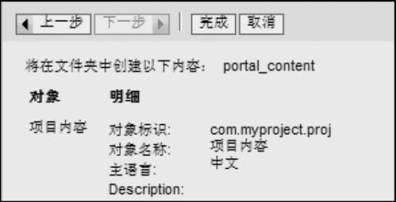 978-7-111-58177-2-Chapter06-7.jpg