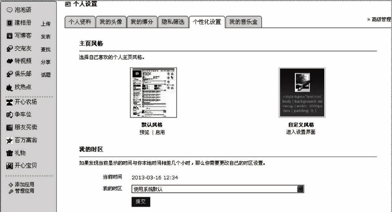 978-7-111-45801-2-Chapter09-27.jpg
