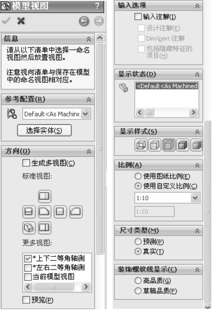 978-7-111-38504-2-Part04-186.jpg