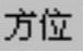 978-7-111-48786-9-Chapter02-208.jpg