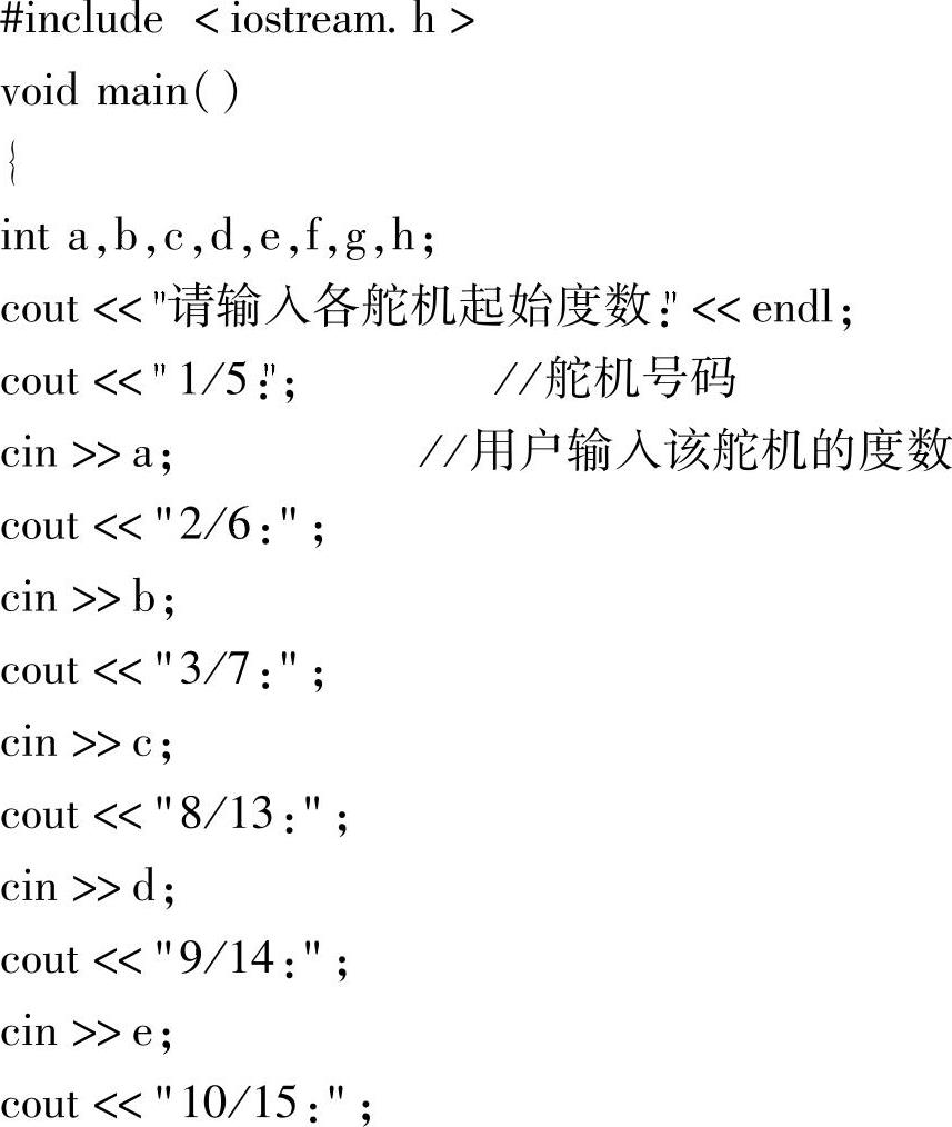 978-7-111-57208-4-Chapter07-97.jpg