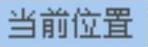 978-7-111-42656-1-Chapter09-940.jpg