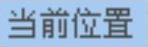 978-7-111-42656-1-Chapter07-380.jpg