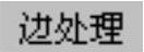 978-7-111-48296-3-Chapter03-454.jpg