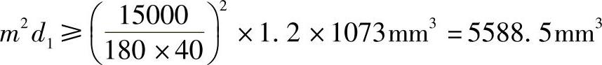 978-7-111-32649-6-Chapter07-53.jpg