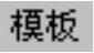 978-7-111-42424-6-Chapter07-6.jpg