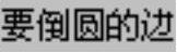 978-7-111-42424-6-Chapter07-387.jpg