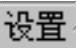 978-7-111-42424-6-Chapter07-42.jpg