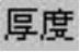 978-7-111-42424-6-Chapter01-129.jpg
