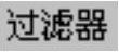 978-7-111-42424-6-Chapter07-439.jpg